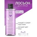 MASSTIGE Лосьон для лица матирующий MATTE LINE 200 MASSTIGE Лосьон для лица матирующий MATTE LINE 200