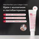 Крем для лица MEDI-PEEL Крем с коллагеном и ферментами 50.0 Крем для лица MEDI-PEEL Крем с коллагеном и ферментами 50.0