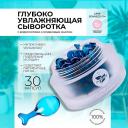 MISHIPY CARE SEAWEED F14. Увлажняющая сыворотка для лица в капсулах с экстрактом каррагенана 30 MISHIPY CARE SEAWEED F14. Увлажняющая сыворотка для лица в капсулах с экстрактом каррагенана 30