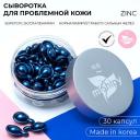 Сыворотка для лица MISHIPY Анти-акне сыворотка с цинком для проблемной кожи лица от прыщей SERUM ZINC 50 Сыворотка для лица MISHIPY Анти-акне сыворотка с цинком для проблемной кожи лица от прыщей SERUM ZINC 50