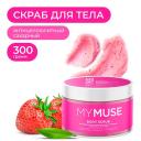 Скраб для тела MY MUSE Натуральный антицеллюлитный сахарный скраб-мусс для тела 300 Скраб для тела MY MUSE Натуральный антицеллюлитный сахарный скраб-мусс для тела 300