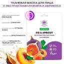 NAME SKIN CARE SKINFOOD Тканевая маска для лица инжир и абрикос 22 NAME SKIN CARE SKINFOOD Тканевая маска для лица инжир и абрикос 22