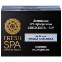 NATURA SIBERICA Ледяная маска для лица "СВЕЖЕСТЬ -50°" Fresh SPA home 75 NATURA SIBERICA Ледяная маска для лица "СВЕЖЕСТЬ -50°" Fresh SPA home 75