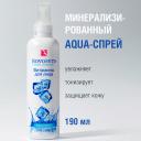 Спрей для лица NOVOSVIT Витамины для лица Aqua-спрей 190 Спрей для лица NOVOSVIT Витамины для лица Aqua-спрей 190