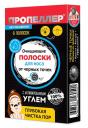 Пропеллер Пор Вакум Полоски д/носа очищающие с активир. углем №6 Пропеллер Пор Вакум Полоски д/носа очищающие с активир. углем №6