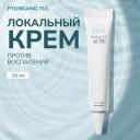 Крем для лица PYUNKANG YUL Локальный крем для устранения акне 15 Крем для лица PYUNKANG YUL Локальный крем для устранения акне 15