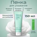 Гель для умывания REAL BARRIER Энзимная пенка с кислотами Porebium Cleansing Foam 150 Гель для умывания REAL BARRIER Энзимная пенка с кислотами Porebium Cleansing Foam 150