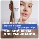 RICHE Мягкий крем для умывания с маслом ши и хлопком 100 RICHE Мягкий крем для умывания с маслом ши и хлопком 100