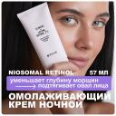 RICHE Омолаживающий антивозрастной LIFTING крем для лица с ниосомальным ретинолом 57 RICHE Омолаживающий антивозрастной LIFTING крем для лица с ниосомальным ретинолом 57