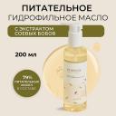 Масло для снятия макияжа ROUND LAB Гидрофильное масло с соей Soybean Cleansing Oil 200 Масло для снятия макияжа ROUND LAB Гидрофильное масло с соей Soybean Cleansing Oil 200