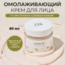 ROUND LAB Питательный крем для лица с соей Soybean Nourishing Cream 80.0 ROUND LAB Питательный крем для лица с соей Soybean Nourishing Cream 80.0