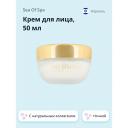 SEA OF SPA Крем для лица BIO MARINE ночной с натуральным коллагеном 50.0 SEA OF SPA Крем для лица BIO MARINE ночной с натуральным коллагеном 50.0