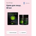 SEA OF SPA Крем для лица CANNABIO дневной 60.0 SEA OF SPA Крем для лица CANNABIO дневной 60.0