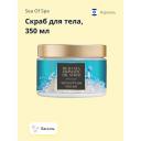 SEA OF SPA Скраб для тела BIOSPA Ваниль 350 SEA OF SPA Скраб для тела BIOSPA Ваниль 350