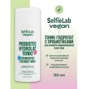Тоник для лица SELFIELAB VEGAN Тоник-гидролат для лица для жирной и комбинированой кожи ,с пробиотиком 150 Тоник для лица SELFIELAB VEGAN Тоник-гидролат для лица для жирной и комбинированой кожи ,с пробиотиком 150