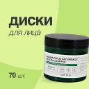Диски для эксфолиации SOME BY MI Диски для лица с AHA, BHA, PHA-кислотами, экстрактами центеллы и чайного дерева Диски для эксфолиации SOME BY MI Диски для лица с AHA, BHA, PHA-кислотами, экстрактами центеллы и чайного дерева