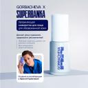 Сыворотка для лица SUPERBANKA Увлажняющая сыворотка HIP HOP CHICK 15 Сыворотка для лица SUPERBANKA Увлажняющая сыворотка HIP HOP CHICK 15