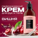 Крем для тела SYNERGETIC Парфюмированный крем для рук и тела cherry/вишня 380 Крем для тела SYNERGETIC Парфюмированный крем для рук и тела cherry/вишня 380