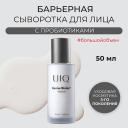 UIQ Восстанавливающая сыворотка для лица Revive Biome Serum 50 UIQ Восстанавливающая сыворотка для лица Revive Biome Serum 50
