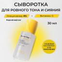 Сыворотка для лица UIQ Сыворотка с Витамином С против пигментных пятен Biome Vita C Dark Spot Serum 30 Сыворотка для лица UIQ Сыворотка с Витамином С против пигментных пятен Biome Vita C Dark Spot Serum 30