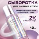Ампулы для лица VELY VELY Сыворотка с глянцевым финишем Glass Skin Ampoule 40 Ампулы для лица VELY VELY Сыворотка с глянцевым финишем Glass Skin Ampoule 40