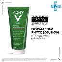 Normaderm Phytosolution Очищающий гель для умывания, 200 мл, VICHY Normaderm Phytosolution Очищающий гель для умывания, 200 мл, VICHY
