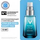Виши Минерал 89 гель для кожи вокруг глаз 15мл Виши Минерал 89 гель для кожи вокруг глаз 15мл