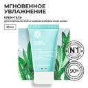 Крем для лица YVES ROCHER Крем-гель «ИНТЕНСИВНОЕ УВЛАЖНЕНИЕ 48Ч» – Для нормальной и комбинированной кожи, тюбик 50 Крем для лица YVES ROCHER Крем-гель «ИНТЕНСИВНОЕ УВЛАЖНЕНИЕ 48Ч» – Для нормальной и комбинированной кожи, тюбик 50
