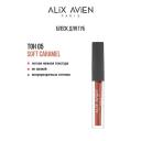 ALIX AVIEN Блеск для губ LIPGLOSS увлажняющий ALIX AVIEN Блеск для губ LIPGLOSS увлажняющий