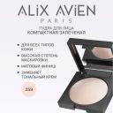 ALIX AVIEN Пудра для лица запеченная Baked powder 10 ALIX AVIEN Пудра для лица запеченная Baked powder 10