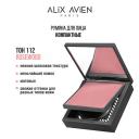 ALIX AVIEN Румяна для лица компактные Powder blush ALIX AVIEN Румяна для лица компактные Powder blush