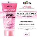 Праймер для лица БЕЛИТА Основа-праймер под макияж AMORE 30 Праймер для лица БЕЛИТА Основа-праймер под макияж AMORE 30
