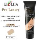 Тональное средство БЕЛИТА Тональный крем-лифтинг с гиалуроновой кислотой PRO LUXURY Тональное средство БЕЛИТА Тональный крем-лифтинг с гиалуроновой кислотой PRO LUXURY