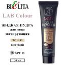 БЕЛИТА Пудра для лица матирующая жидкая LAB colour 30 БЕЛИТА Пудра для лица матирующая жидкая LAB colour 30