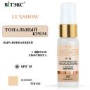 Тональное средство ВИТЭКС Тональный крем выравнивающий с эффектом лифтинга LuxShow SPF 15 Тональное средство ВИТЭКС Тональный крем выравнивающий с эффектом лифтинга LuxShow SPF 15