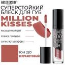 BELOR DESIGN Блеск для губ суперстойкий Million kisses BELOR DESIGN Блеск для губ суперстойкий Million kisses