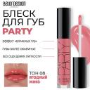 BELOR DESIGN Блеск для губ PARTY BELOR DESIGN Блеск для губ PARTY