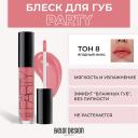 BELOR DESIGN Блеск для губ PARTY BELOR DESIGN Блеск для губ PARTY