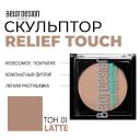 Корректор для лица BELOR DESIGN Скульптор для лица Relief touch Корректор для лица BELOR DESIGN Скульптор для лица Relief touch