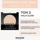 Хайлайтер для лица BELOR DESIGN Хайлайтер LUMI TOUCH Хайлайтер для лица BELOR DESIGN Хайлайтер LUMI TOUCH