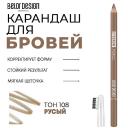 Карандаш для бровей BELOR DESIGN Карандаш для бровей Карандаш для бровей BELOR DESIGN Карандаш для бровей