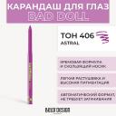 Карандаш для глаз BELOR DESIGN Механический карандаш для глaз BAD DOLL Карандаш для глаз BELOR DESIGN Механический карандаш для глaз BAD DOLL