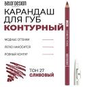 Карандаш для губ BELOR DESIGN Контурный карандаш для губ Карандаш для губ BELOR DESIGN Контурный карандаш для губ
