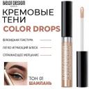 BELOR DESIGN Тени для век кремовые Color Drops BELOR DESIGN Тени для век кремовые Color Drops