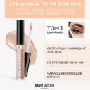 BELOR DESIGN Тени для век кремовые Color Drops BELOR DESIGN Тени для век кремовые Color Drops