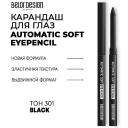 BELOR DESIGN Механический карандаш для глаз Automatic soft eyepencil BELOR DESIGN Механический карандаш для глаз Automatic soft eyepencil