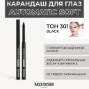 BELOR DESIGN Механический карандаш для глаз Automatic soft eyepencil BELOR DESIGN Механический карандаш для глаз Automatic soft eyepencil