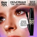 BELOR DESIGN Тушь для ресниц объемная Overeyes BELOR DESIGN Тушь для ресниц объемная Overeyes
