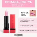 Помада для губ BELOR DESIGN Губная помада PARTY Помада для губ BELOR DESIGN Губная помада PARTY