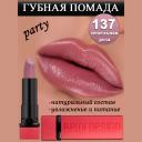 Помада для губ BELOR DESIGN Губная помада Party Помада для губ BELOR DESIGN Губная помада Party